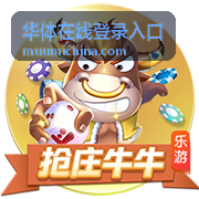 华体在线登录入口专属图文专稿配图